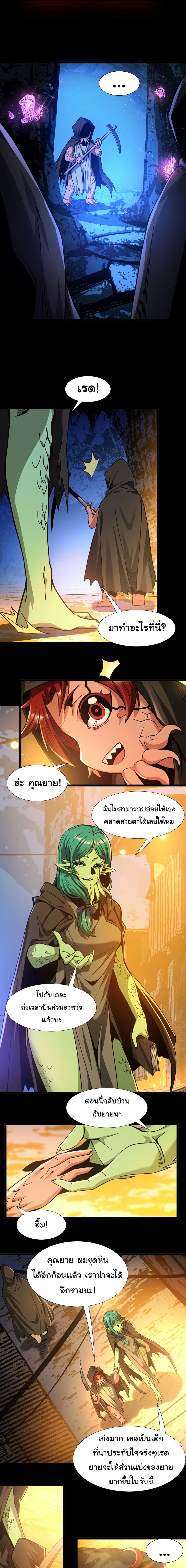I’m Really Not the Evil God’s Lackey ตอนที่ 30 (9)